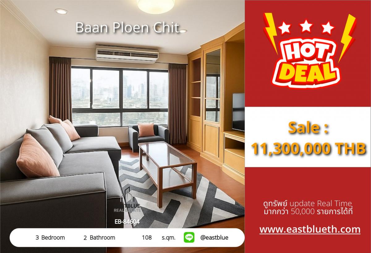 For SaleCondoWitthayu, Chidlom, Langsuan, Ploenchit : Luxury living in the heart of Phloen Chit!3 bedrooms, 2 bathrooms, close to BTS Phloen Chit for only 11.3 million.