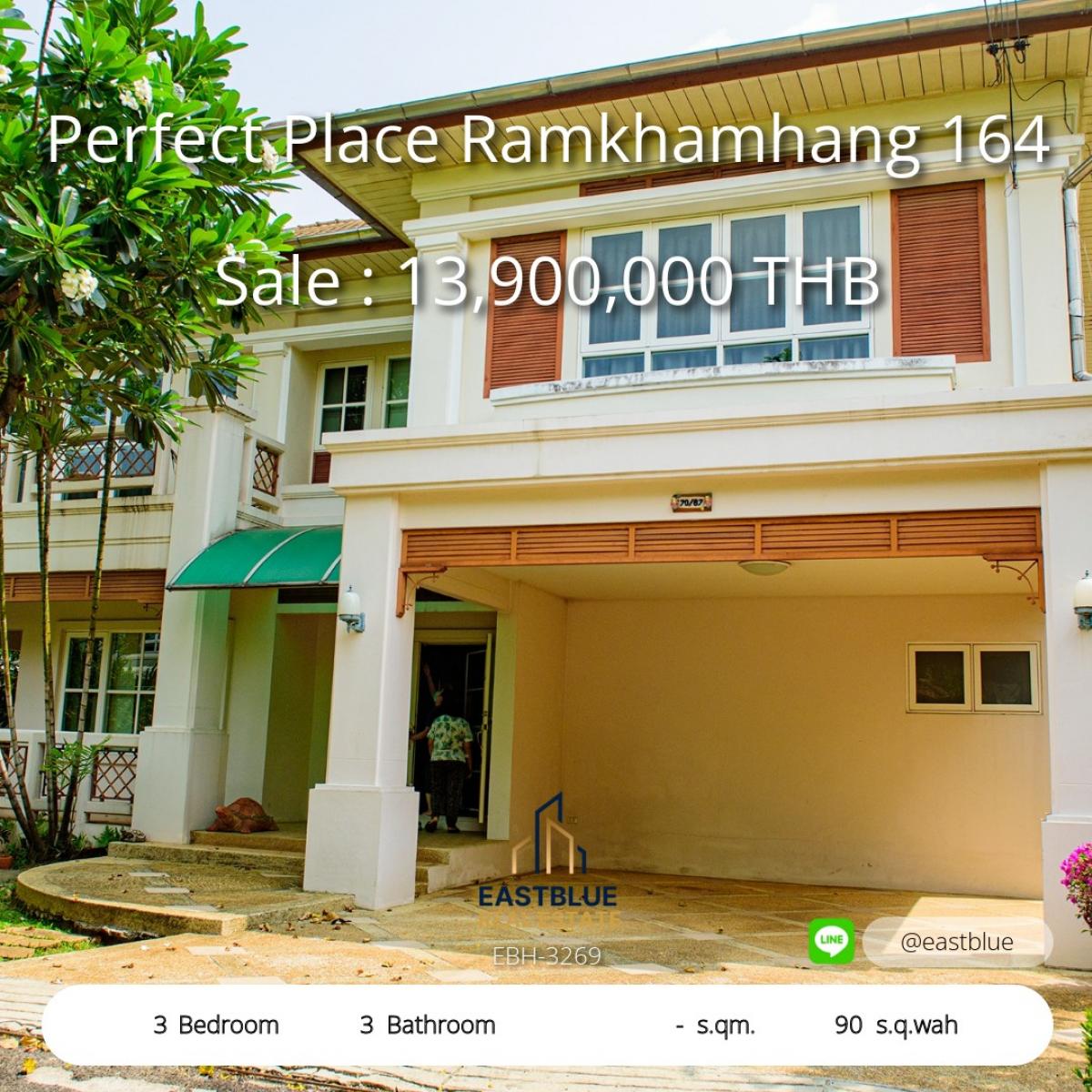 ขายบ้านมีนบุรี-ร่มเกล้า : 12/02/2026, Perfect Place Ramkhamhang 164 บ้านเดี่ยว 3 ห้องนอน ใกล้รถไฟฟ้า เช่าราคา 50,000 บาท/เดือน หรือซื้อในราคา 13.9 ล้าน เท่านั้น!