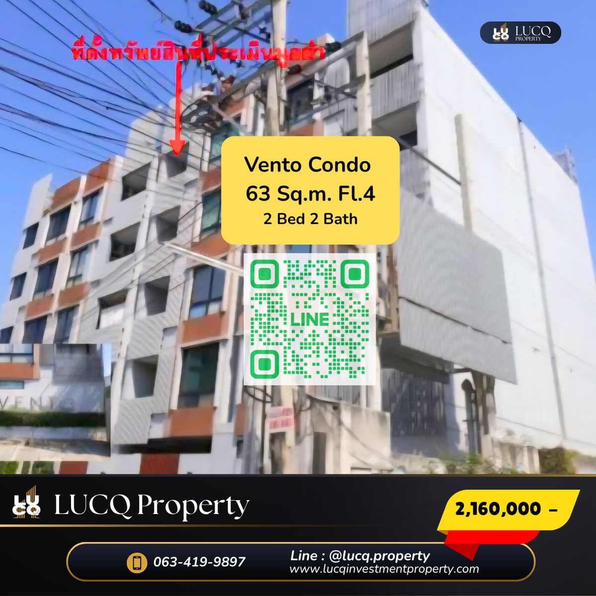 ขายคอนโดเกษตร นวมินทร์ ลาดปลาเค้า : 🏡𝗩𝗲𝗻𝘁𝗼 𝗖𝗼𝗻𝗱𝗼 (เวนโต้ คอนโด เกษตร-นวมินทร์) คอนโดดีไซน์ใหม่ มีความเป็นส่วนตัวด้วยการจัดวางให้แต่ละชั้นมีจำนวนห้องเพียง 9 ยูนิต ราคาสุดพิเศษ 𝟮,𝟭𝟲𝟬,𝟬𝟬𝟬 บาท 