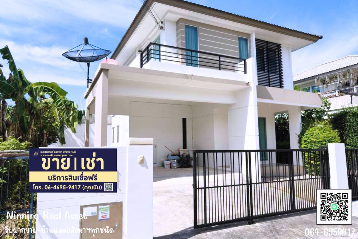 บ้านบางนา แบริ่ง ลาซาล : ขายให้เช่าด่วน บ้านเดี่ยว หมู่บ้านพฤกษ์ลดา บางนา กม.26  (Pruklada Bangna KM.26) สมุทรปราการ