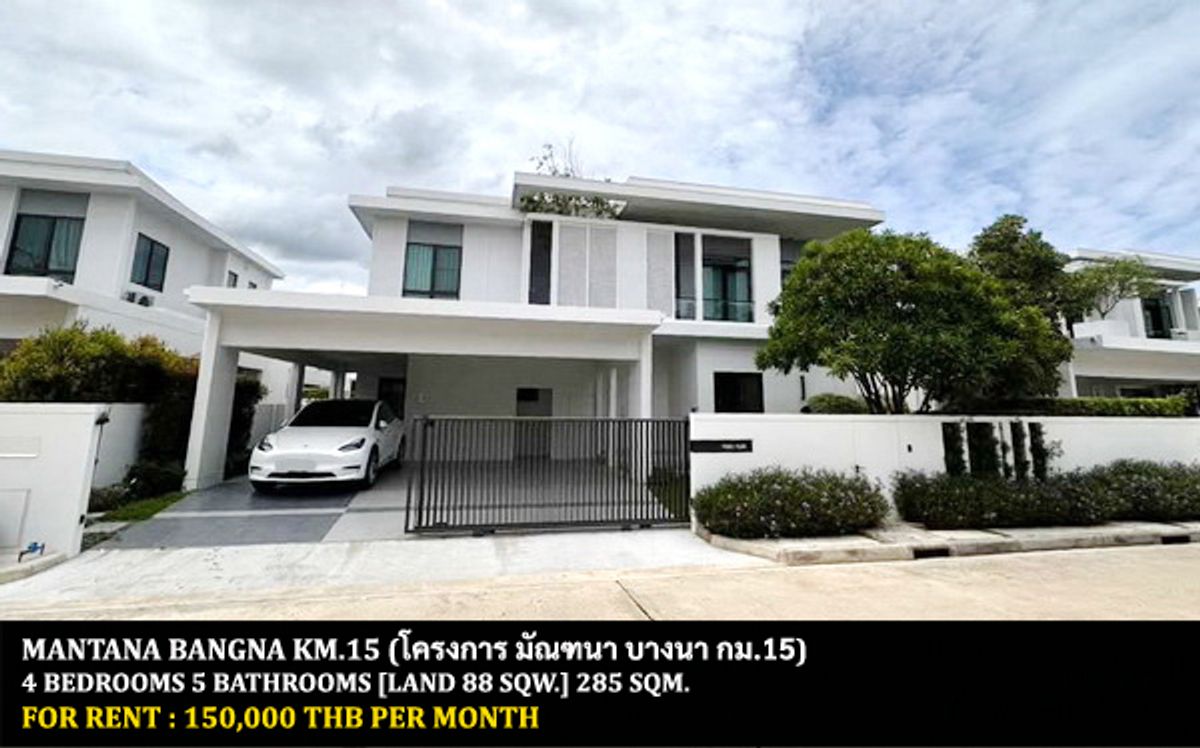 For RentHouseBangna, Bearing, Lasalle : FOR RENT MANTANA BANGNA KM.15 / 4 bedrooms 5 bathrooms / 88 Sqw. 285 Sqm. **150,000** LUXURIOUS HOUSE. CLOSE TO VERSO INTERNATIONAL SCHOOL