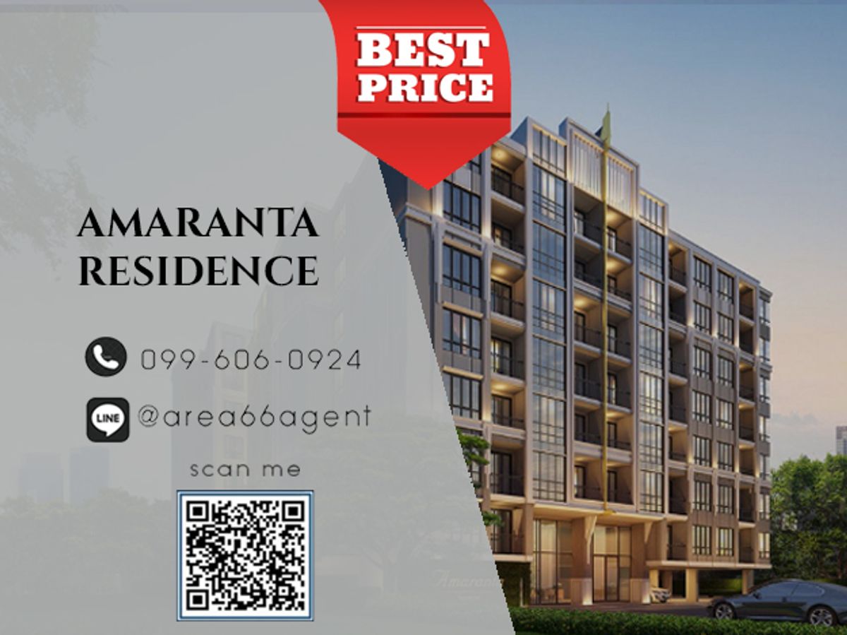 ขายคอนโดรัชดา ห้วยขวาง : 🔥 ขายด่วน!! คอนโด Amaranta Residence