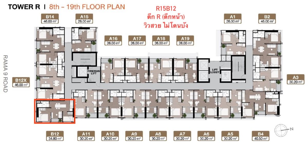 ขายคอนโดพระราม 9 เพชรบุรีตัดใหม่ RCA : [ Thai Quota ] Nue District R9 ห้องตำแหน่ง Rare ห้องมุม ตึก R ที่ทุกคนตามหา R15B12 ขนาด 34.96 ตรม. 