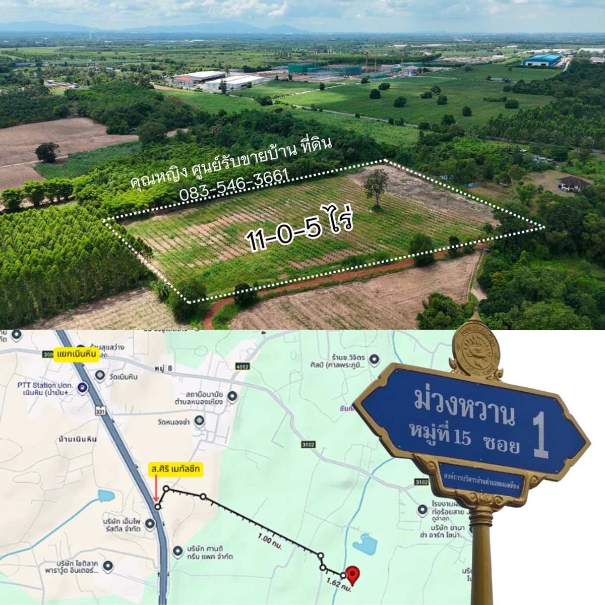 ขายที่ดินพัทยา บางแสน ชลบุรี สัตหีบ : ขายที่ดิน 11 ไร่ บ้านหนองเม็ก หมู่ 15 ซอยบ้านม่วงหวานซอย 1 ต.หนองเหียง อ.พนัสนิคม ฝั่งบายพาส  ห่างจาก ถนน 331 (1.5 กม.) ไร่ละ 1 ล้าน (รวมโอน)