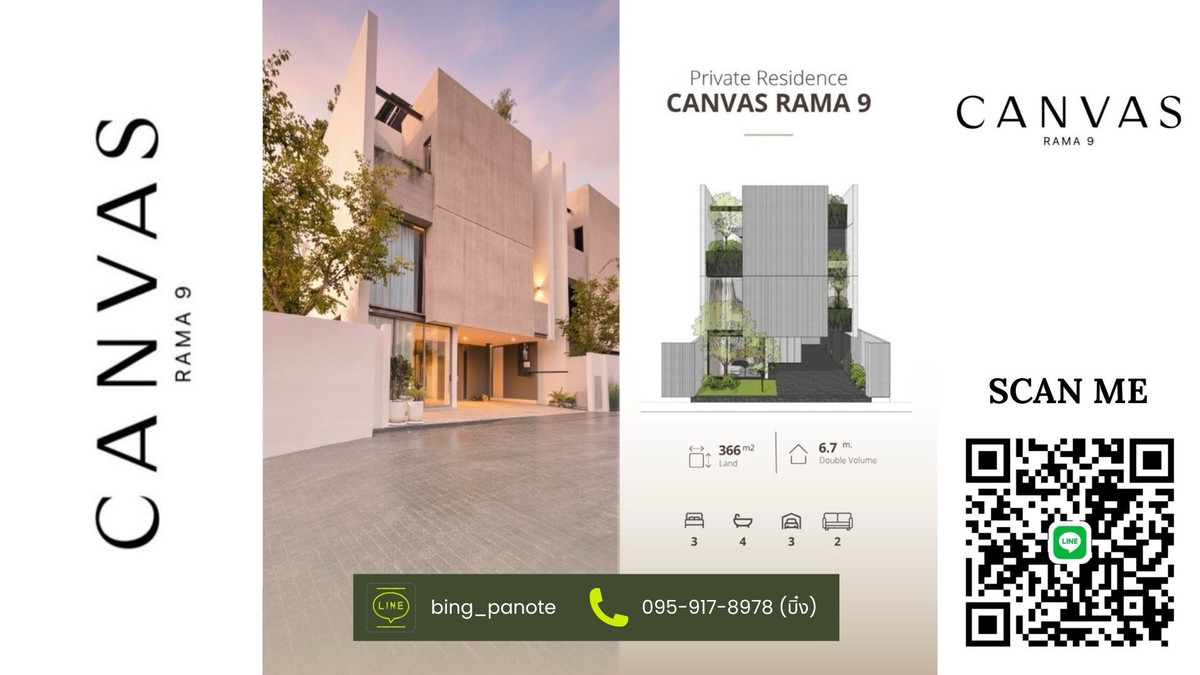 For SaleHouseRama9, Petchburi, RCA : Canvas Rama 9 — เติมเต็มไลฟ์สไตล์คนเมือง ด้วยดีไซน์และความสงบเหนือเวลา