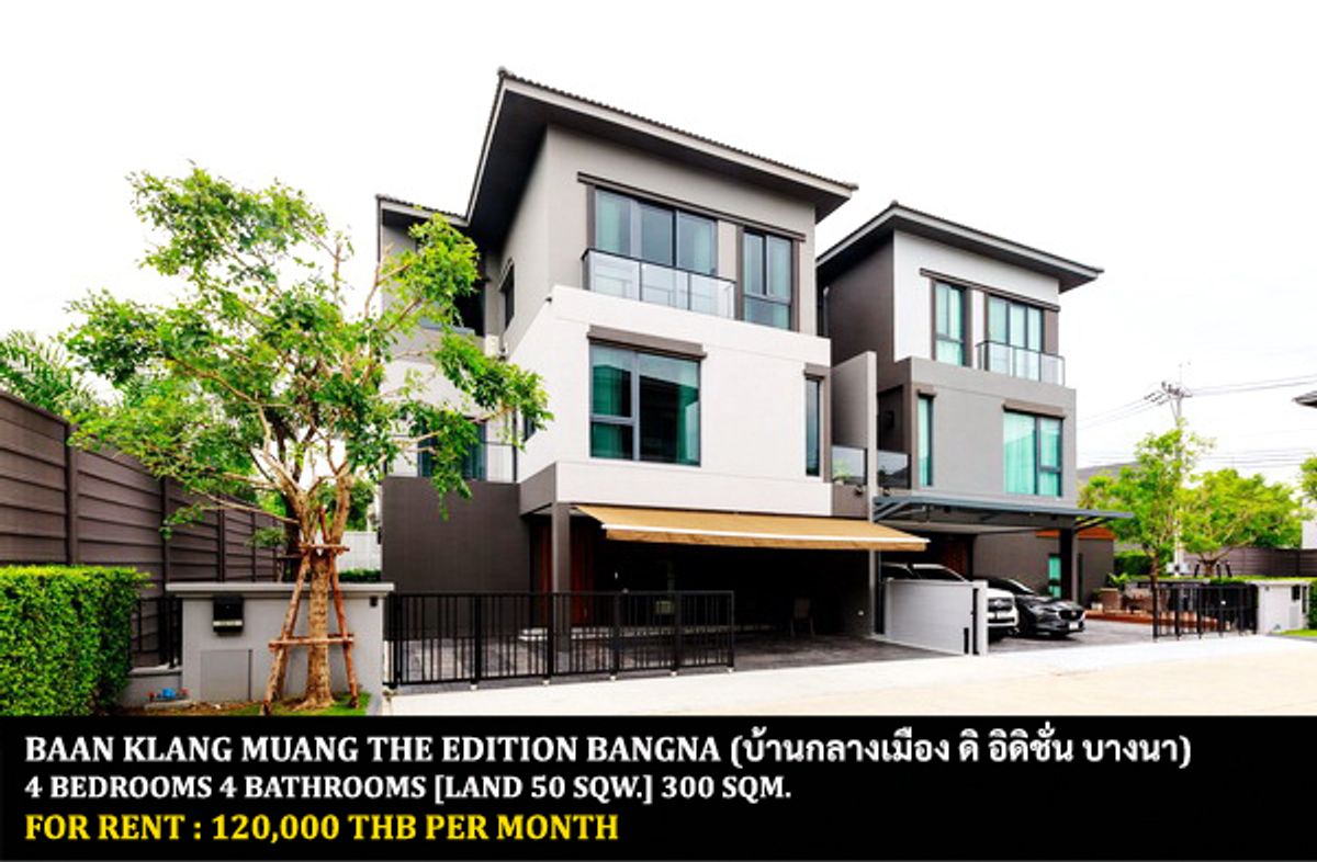 For RentHouseBangna, Bearing, Lasalle : FOR RENT BAAN KLANG MUANG THE EDITION BANGNA / 4 bedrooms 4 bathrooms / 50 Sqw. 300 Sqm. **120,000** NEW HOUSE CLOSE TO MEGA BANGNA