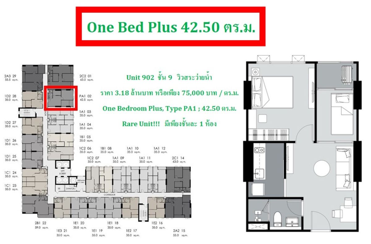 Sale DownCondoWongwianyai, Charoennakor : Selling down payment as One Bedroom Plus (Type PA1), area 42.50 sq m., east side, 9th floor, swimming pool view, 73,000 baht / sq m.