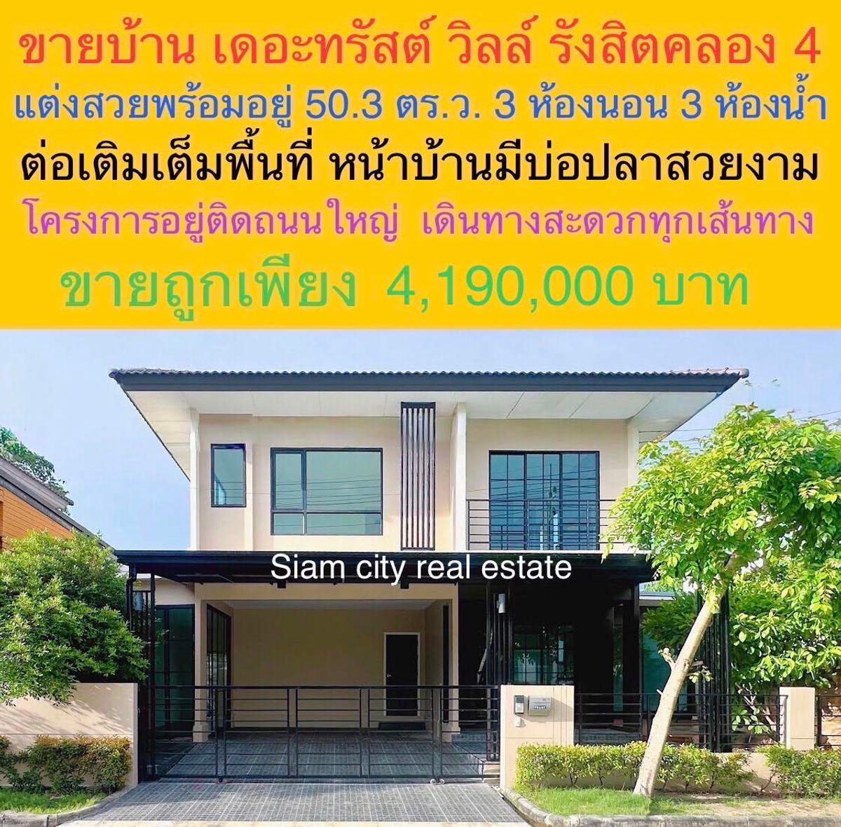 For SaleHousePathum Thani,Rangsit, Thammasat : Large detached house for sale, The Trust Khlong 4 Rangsit project.