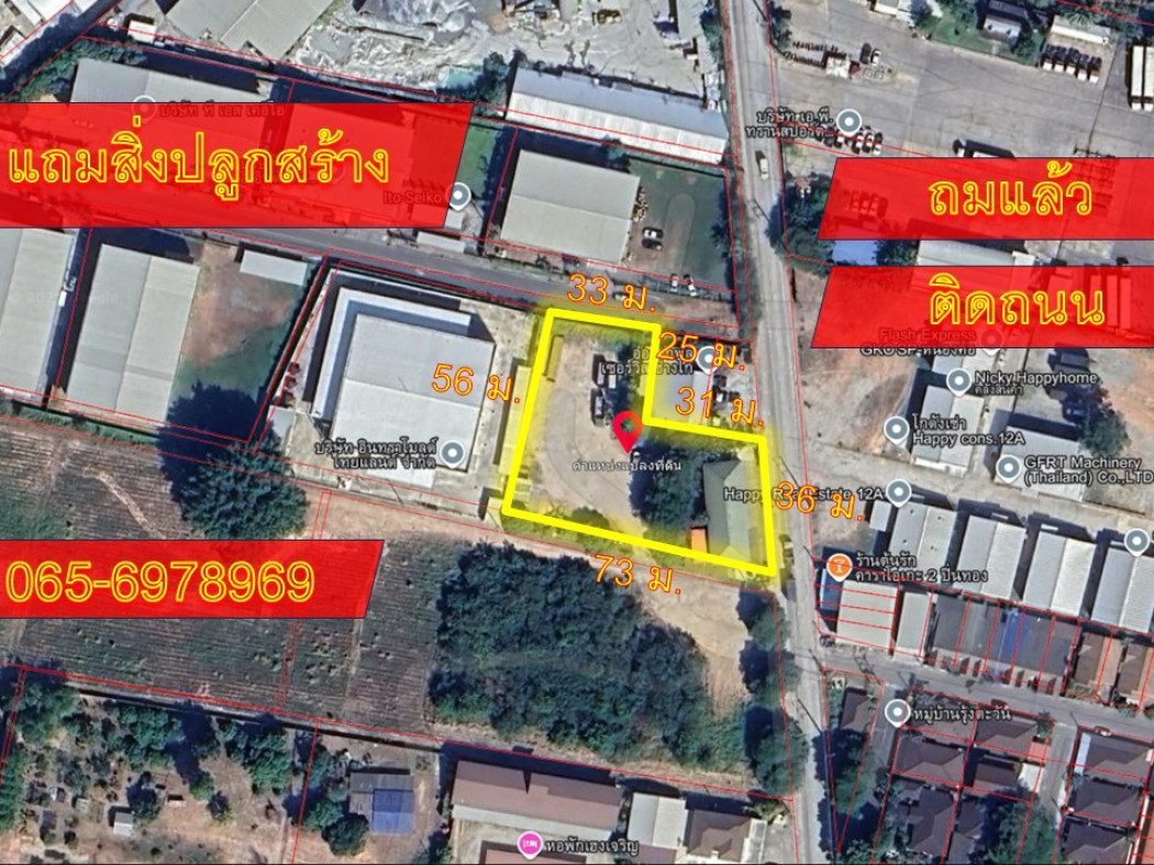 ขายที่ดินพัทยา บางแสน ชลบุรี สัตหีบ : ขายที่ดินติดถนน 2 ไร่ แถมสิ่งปลูกสร้าง อยู่ใกล้หมู่บ้านรุ้งตะวัน หนองขาม .ศรีราชา เหมาะธุรกิจ การค้า