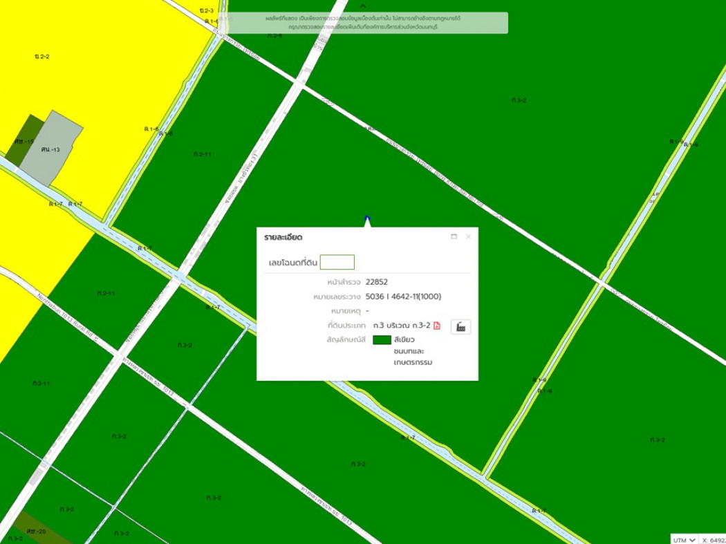 ขายที่ดินนนทบุรี บางใหญ่ บางบัวทอง : ขายที่ดินเปล่า ถมแล้ว อยู่ในโครงการเดอะเกรท ใกล้ถนนบางกรวย - ไทรน้อย เหมาะสร้างบ้าน ขนาด 55 ตรว