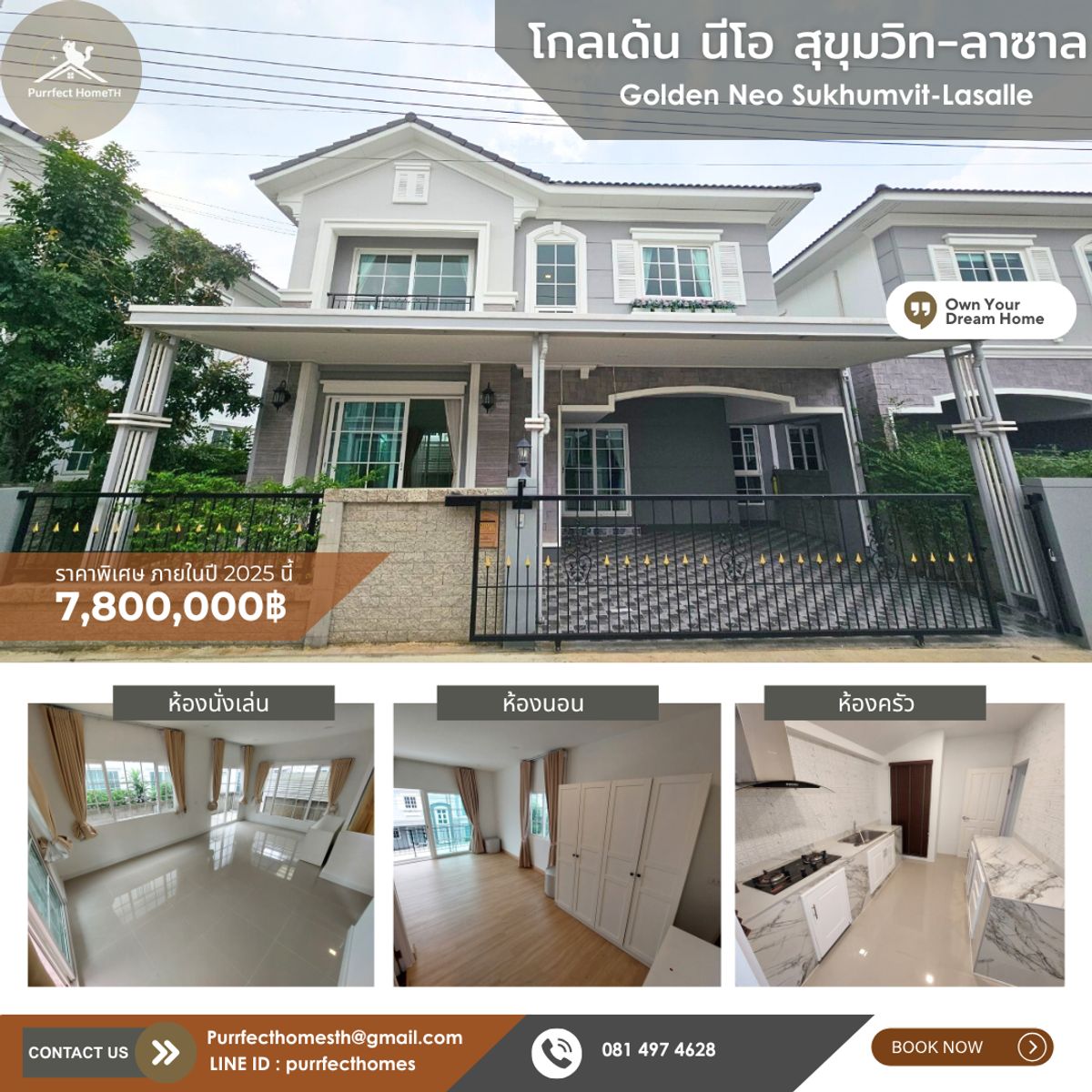 บ้านสมุทรปราการ สำโรง : ขาย/เช่า โกลเด้น นีโอ สุขุมวิท-ลาซาล Golden Neo Sukhumvit-Lasalle