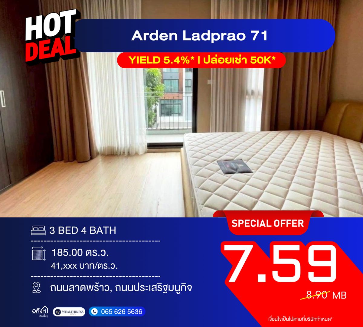 ขายบ้านโชคชัย4 ลาดพร้าว71 : Arden Ladprao 71 📞 092-690-5445 แปลงมุม 3.5 ชั้น บิ้วอินทั้งหลัง พร้อมอยู่ Rare Location ลาดพร้าว 71 ใกล้เลียบด่วน 