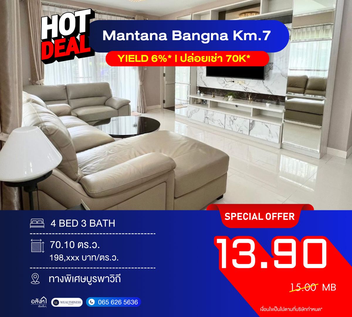 ขายบ้านบางนา แบริ่ง ลาซาล : ขาย/เช่า Mantana Bangna Km.7 บ้านหลังใหญ่ เงียบสงบ ทำเลดี ใกล้ทางด่วน พร้อมอยู่ หิ้วกระเป๋าเข้าได้เลย! 📞 092-690-5445