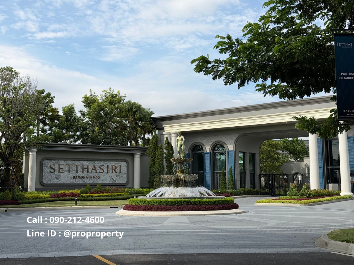 HouseBangna, Bearing, Lasalle : Rare Unit! Near the clubhouse — there are only 4 houses in the alley. Setthasiri Bangna KM.10 | Setthasiri Bangna KM.10 (Sansiri)