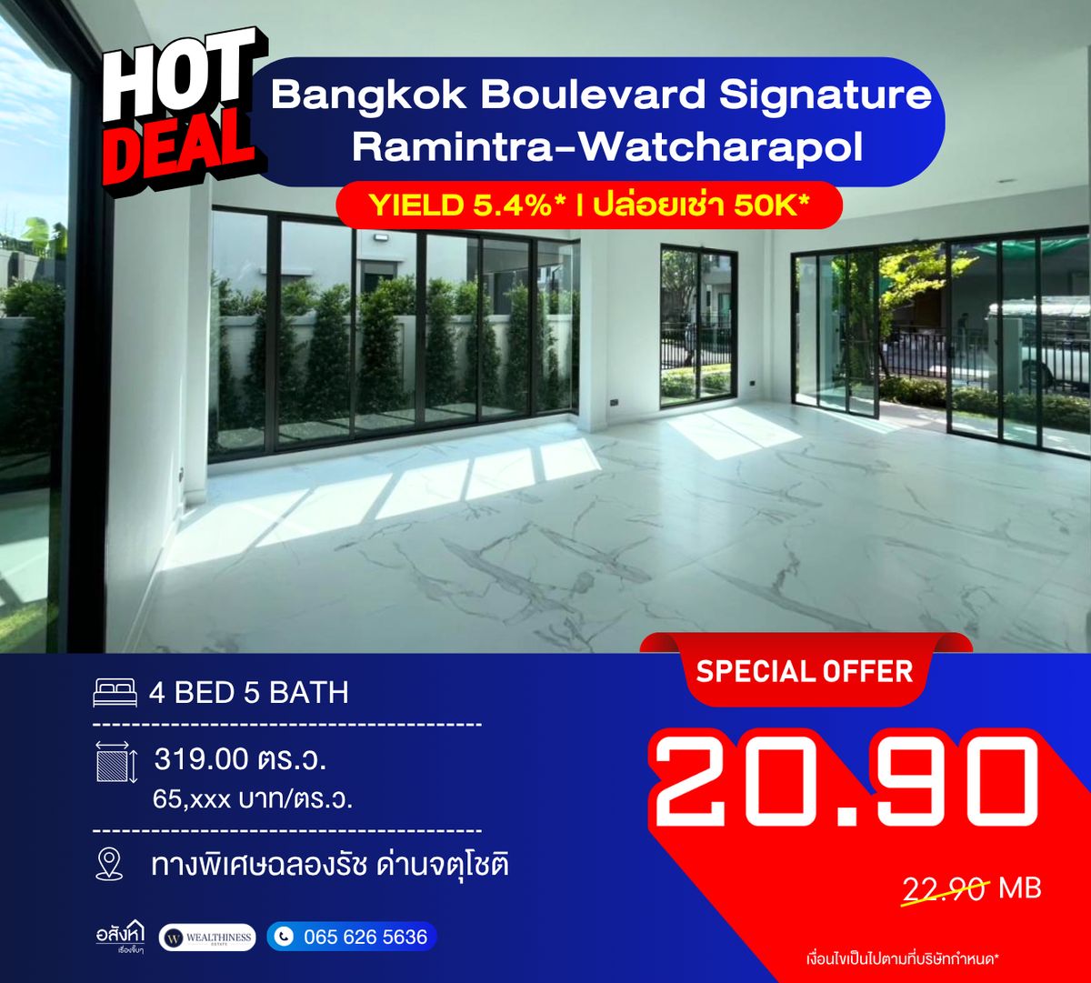 ขายบ้านนวมินทร์ รามอินทรา : ขายบ้านมือหนึ่ง ซื้อตรงกับโครงการ Bangkok Boulevard Signature Ramintra-Watcharapol Hot Deal บ้านใหญ่ 4 ห้องนอน 319 ตร.ม. Luxury Living ใกล้ทางด่วนเพียง 5 นาที 📞 092-690-5445