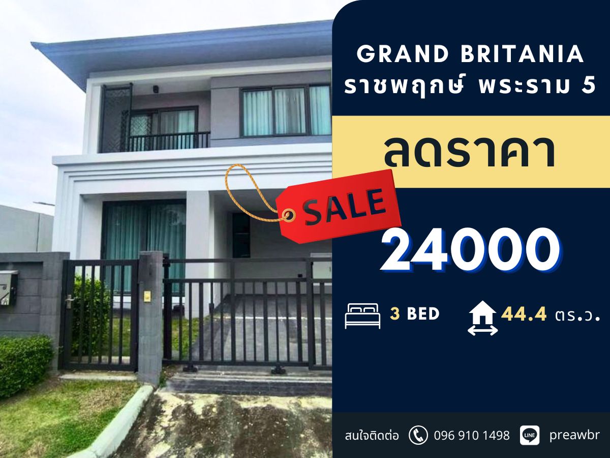 For RentHouseRama5, Ratchapruek, Bangkruai : 🔥SALE🔥 Grand Britania Ratchaphruek Rama 5 near Central Westville @24K