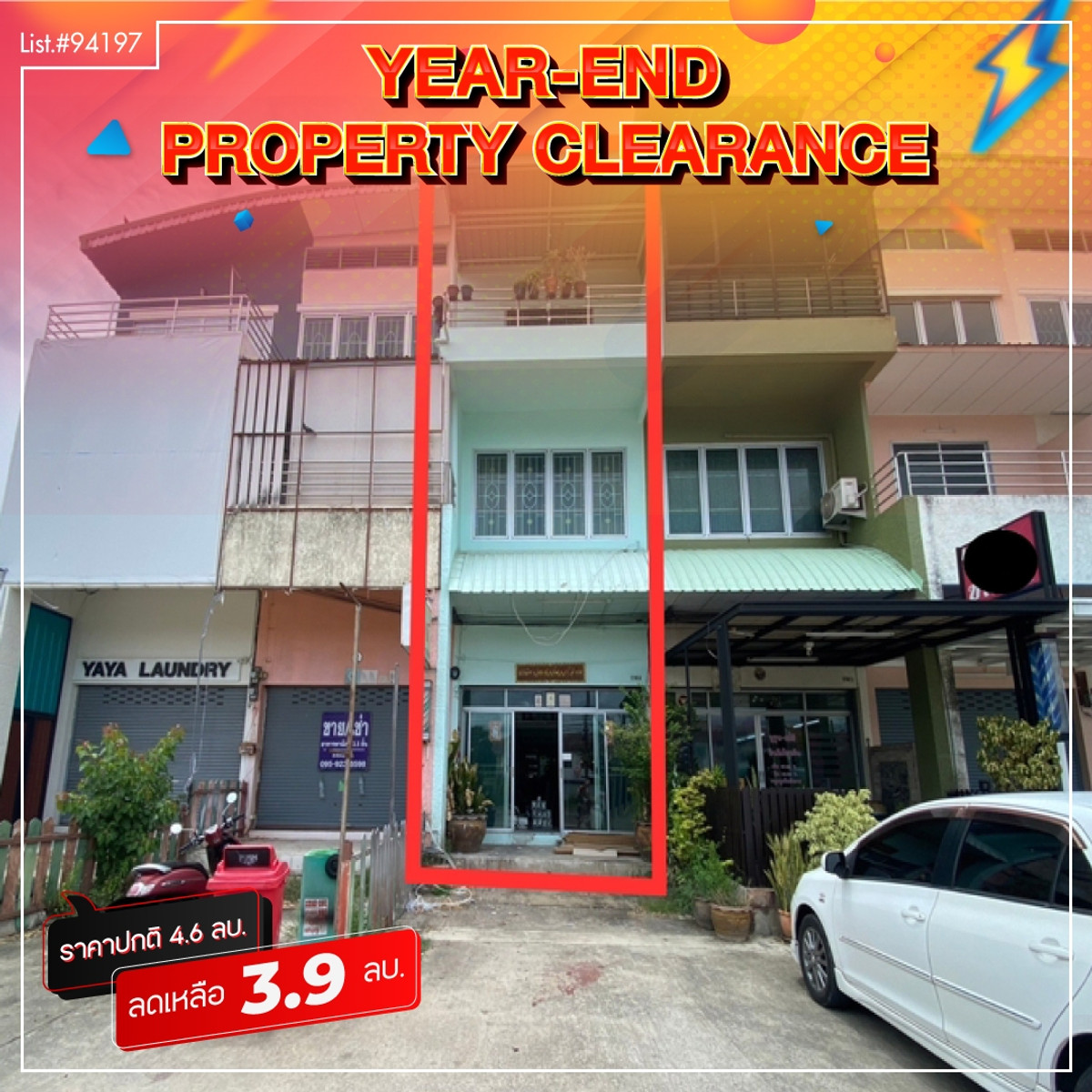 ขายอาคารพาณิชย์นนทบุรี บางใหญ่ บางบัวทอง : ขายโฮมออฟฟิต 3ชั้นครึ่ง ซอยกรมที่ดินนนทบุรีสาขาบางบัวทอง โซนหน้าหมู่บ้านภัทรนิเวศน์ ลากูน