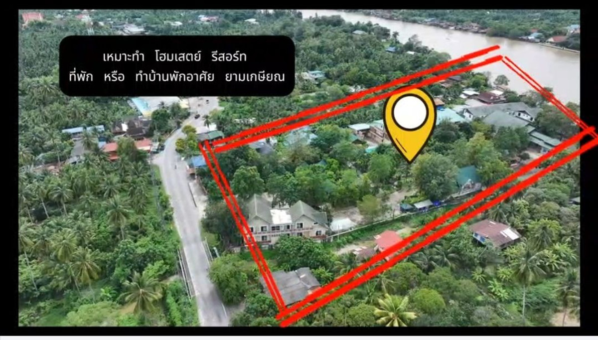ขายที่ดินสมุทรสงคราม : ขายที่ดิน​ ติดริมน้ำแม่กลอง​ พร้อมสิ่งปลูกสร้าง​ เนื้อที่​ 8-2-53 ไร่ อ.บางคนที จ.สมุทรสงคราม