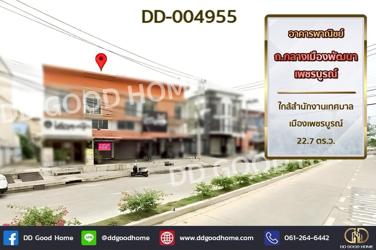 For SaleShop HousePhetchabun : DD-004955 Commercial building on Klang Muang Phatthana Road, Phetchabun, near the Phetchabun Municipality Office