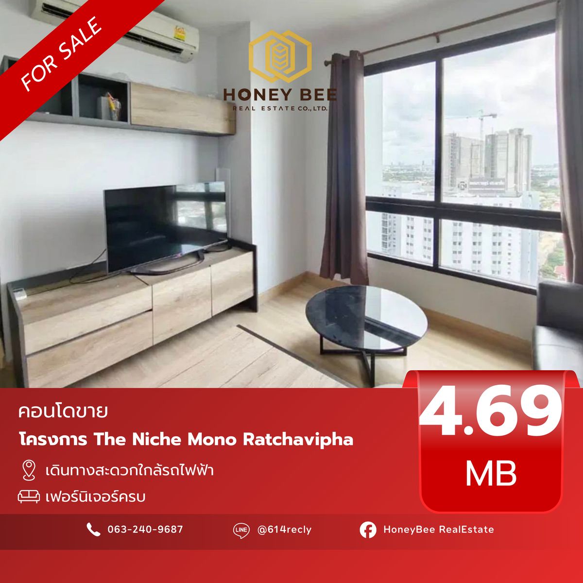 ขายคอนโดเกษตรศาสตร์ รัชโยธิน : 📣 [For Sale] ขายด่วน !! คอนโด The Niche Mono Ratchavipha