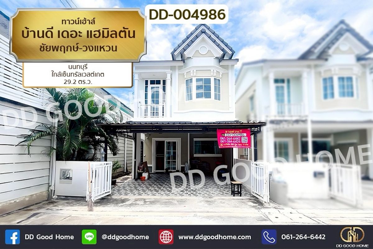 For SaleTownhomeNonthaburi, Bang Yai, Bangbuathong : DD-004986 Townhouse Baan D The Hamilton Chaiyapruek-Wongwaen, Nonthaburi, near Central Westgate