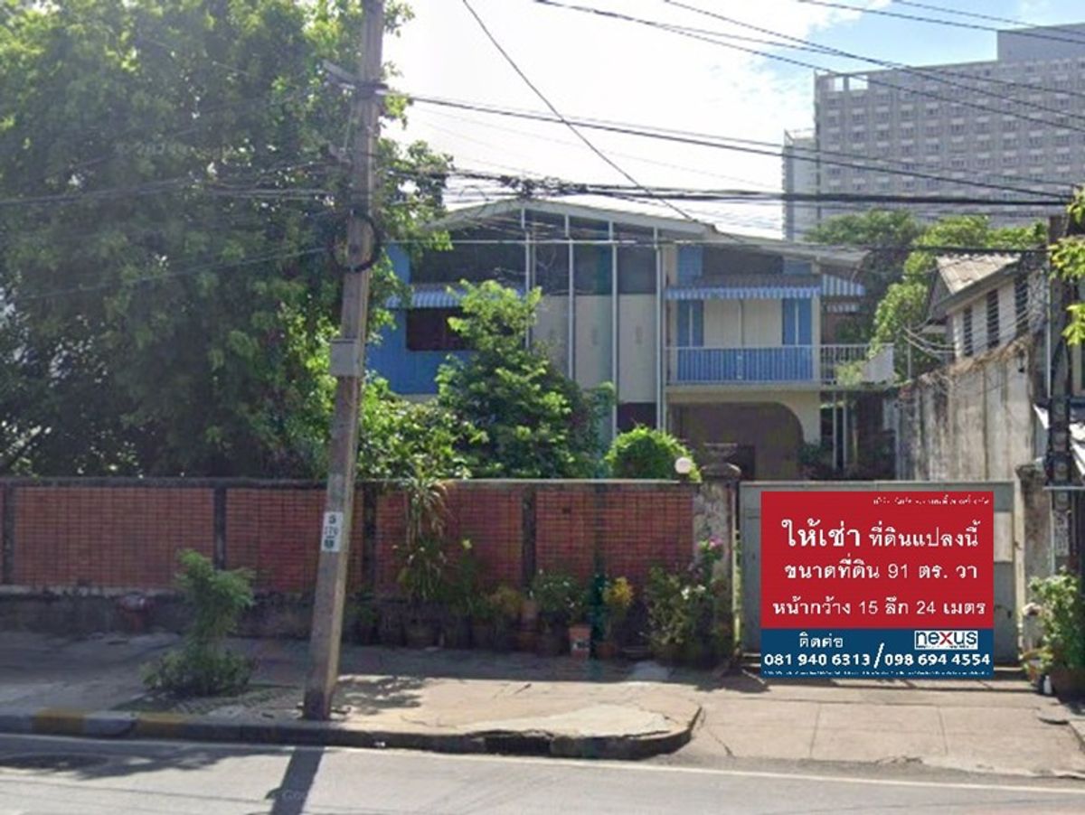 ให้เช่าที่ดินวงเวียนใหญ่ เจริญนคร : 🏗️ ให้เช่าที่ดินเปล่าทำเลทอง! ถนนอิสรภาพ – พรานนก ใจกลางฝั่งธนฯ  🌆