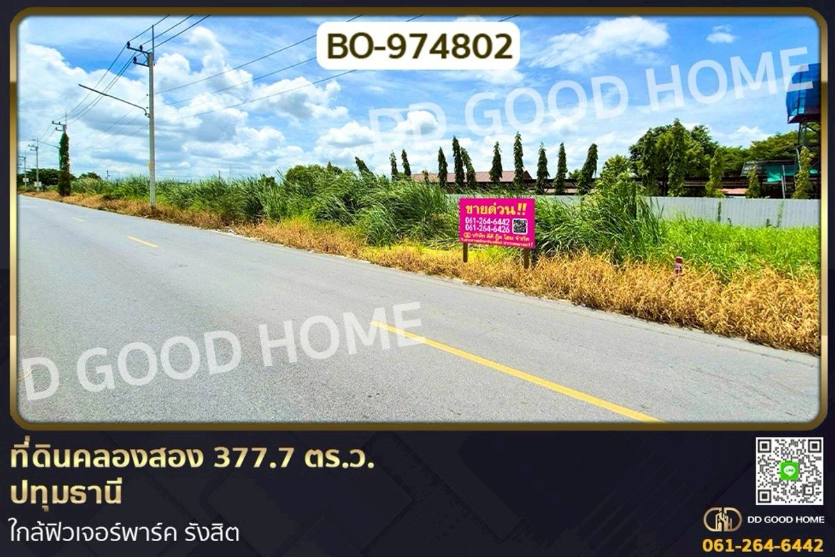 For SaleLandPathum Thani,Rangsit, Thammasat : BO-974802 Land in Khlong Song, 377.7 sq wah, Pathum Thani, near Future Park Rangsit