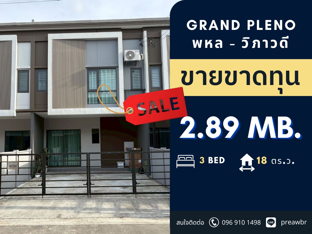 ขายทาวน์โฮมปทุมธานี รังสิต ธรรมศาสตร์ : 🔥ราคาต่ำกว่าตลาด🔥 Grand Pleno พหล - วิภาวดี ติด Future Park Rangsir 3B3B @2.89 MB