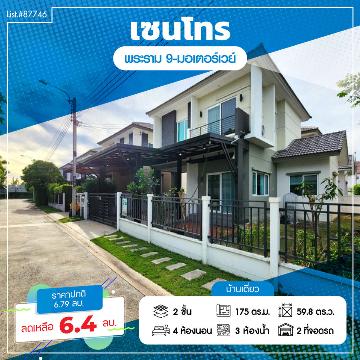 For SaleHouseLadkrabang, Suwannaphum Airport : Single house for sale Centro Rama 9-Motorway. Near Suvarnabhumi, good price