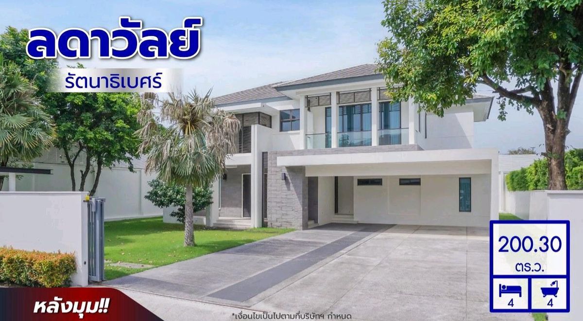 For SaleHouseRattanathibet, Sanambinna : 🔥For sale - Second-hand detached house in Nonthaburi, Ladawan Rattanathibet project 🔥Corner house🔥 ⚡️From the brand Land and Houses, good condition ⚡️Free! air conditioner and built-in furniture ready to move in