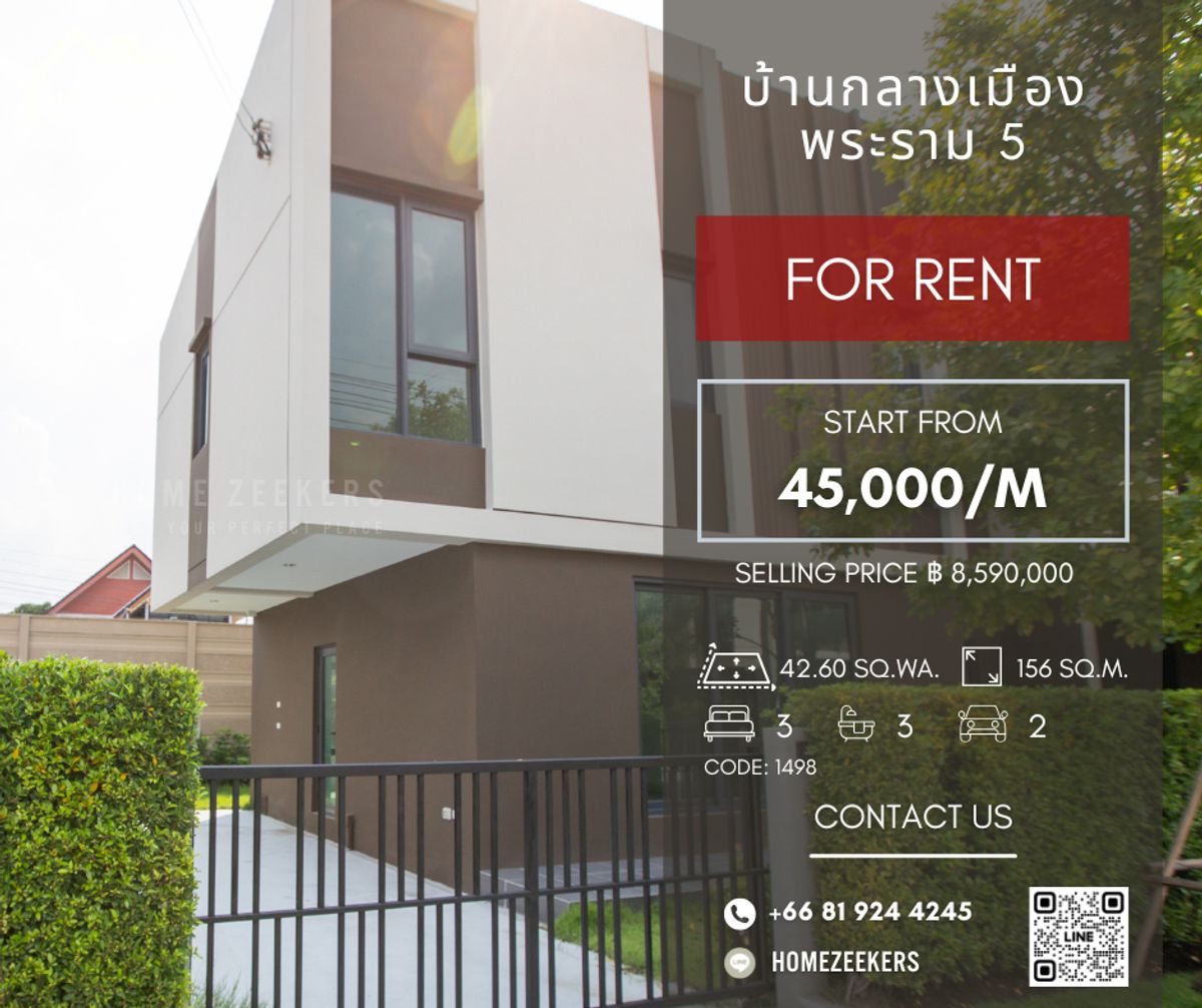 พระราม 5 ราชพฤกษ์ บางกรวย : 🏡 บ้านแฝด 2 ชั้น “บ้านกลางเมือง พระราม 5”  พร้อมอยู่
