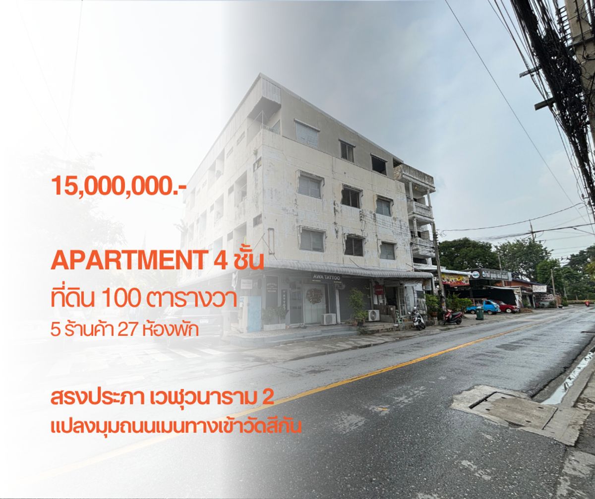 For SaleVipawadee, Don Mueang, Lak Si : (October 17, 2025) Apartment, 4-story dormitory, Songprapha Road, Soi Weluwanaram 2, near Don Mueang Airport, on corner plot of land 100 square wah, 27 rooms, 5 shops, 15,000,000.-
