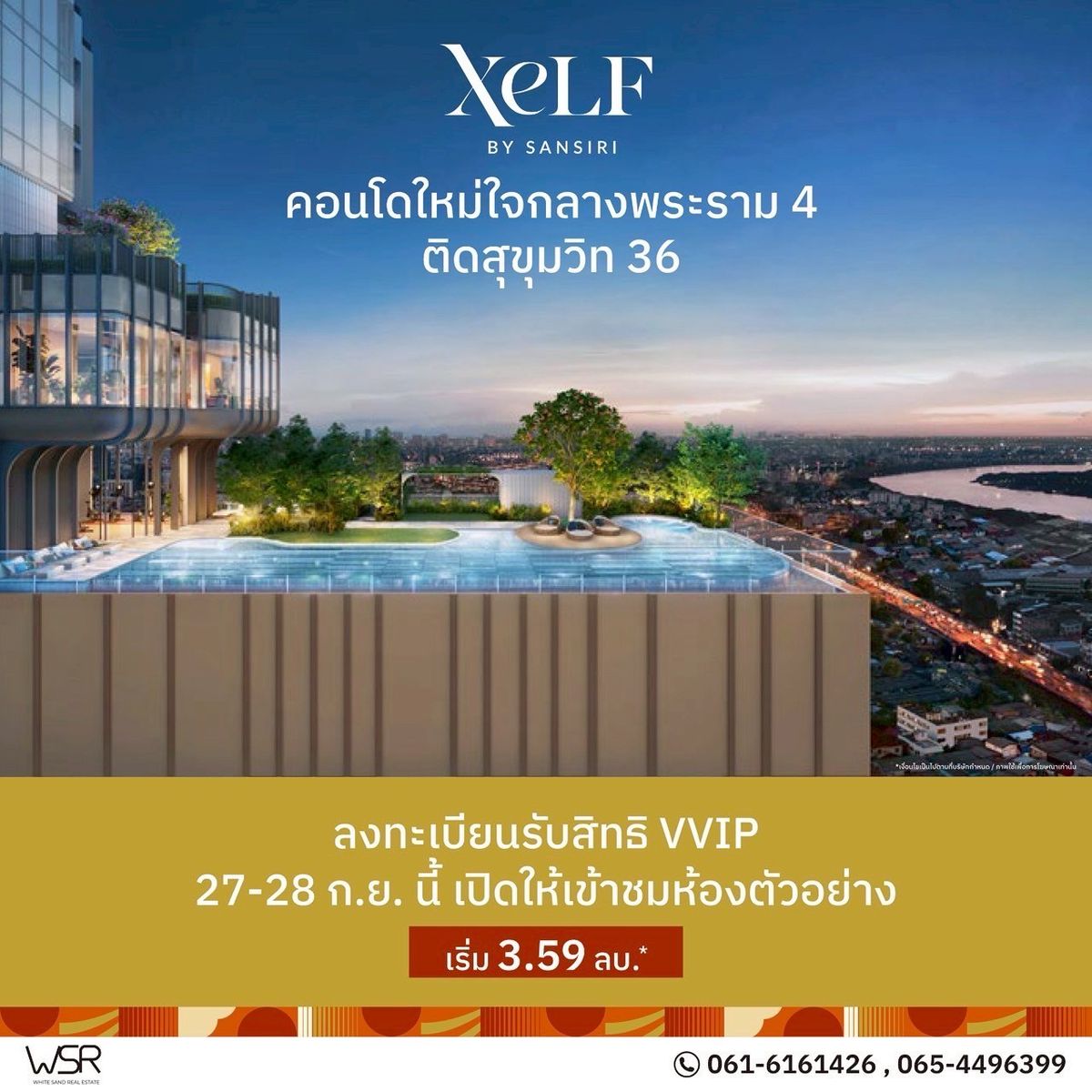 ขายคอนโดคลองเตย กล้วยน้ำไท : 🔑XELF by Sansiri – Prime Location เชื่อมต่ออโศก–สาทร–สีลม ได้ภายในไม่กี่นาที เริ่ม 3.59 ล้าน* 📞061-6161426💚LINE: @wsrcondo
