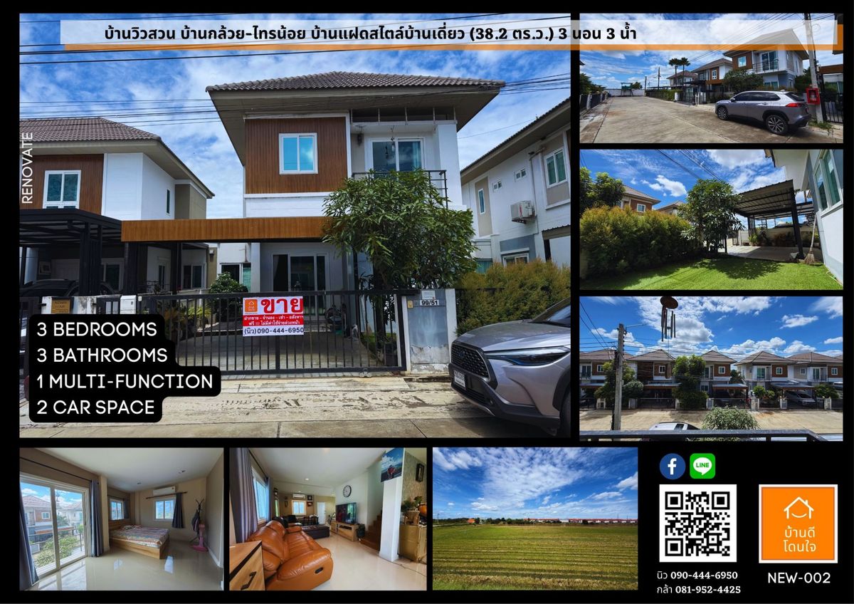 For SaleHouseNonthaburi, Bang Yai, Bangbuathong : Garden view house, Ban Kluai-Sai Noi (38.2 sq m.), 3 bedrooms, 3 bathrooms, 1 beautiful house, ready to move in