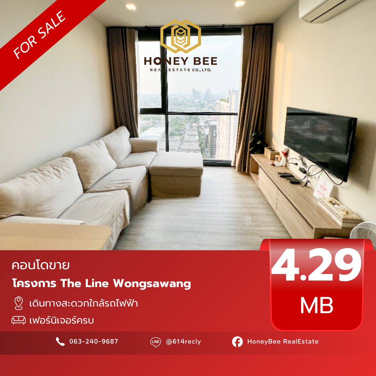 ขายคอนโด : 📣 [For Sale] ขายด่วน !! คอนโด The Line Wongsawang