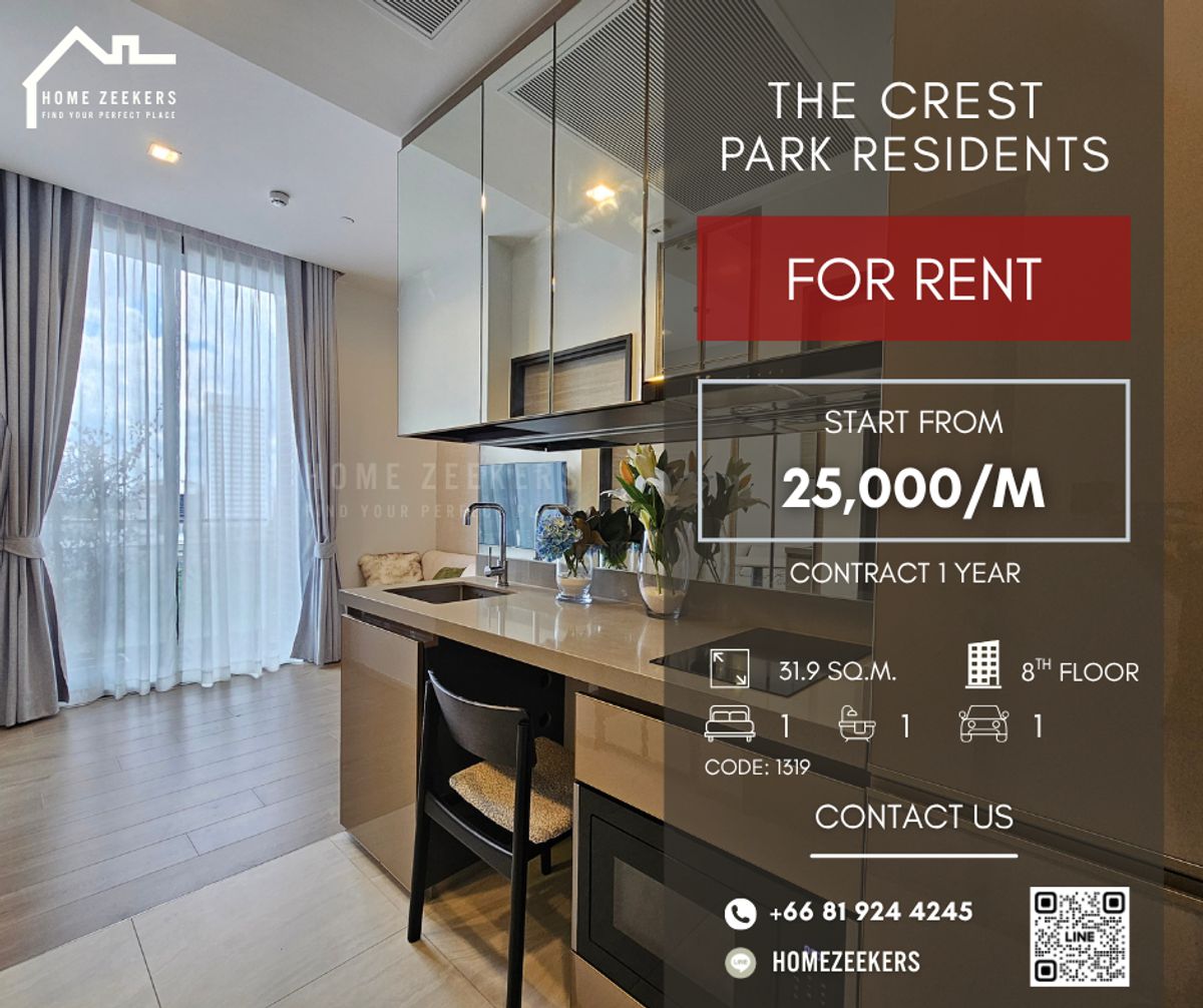 คอนโดลาดพร้าว เซ็นทรัลลาดพร้าว : The Crest Park Residences – คอนโดหรูใจกลาง 5 แยกลาดพร้าว