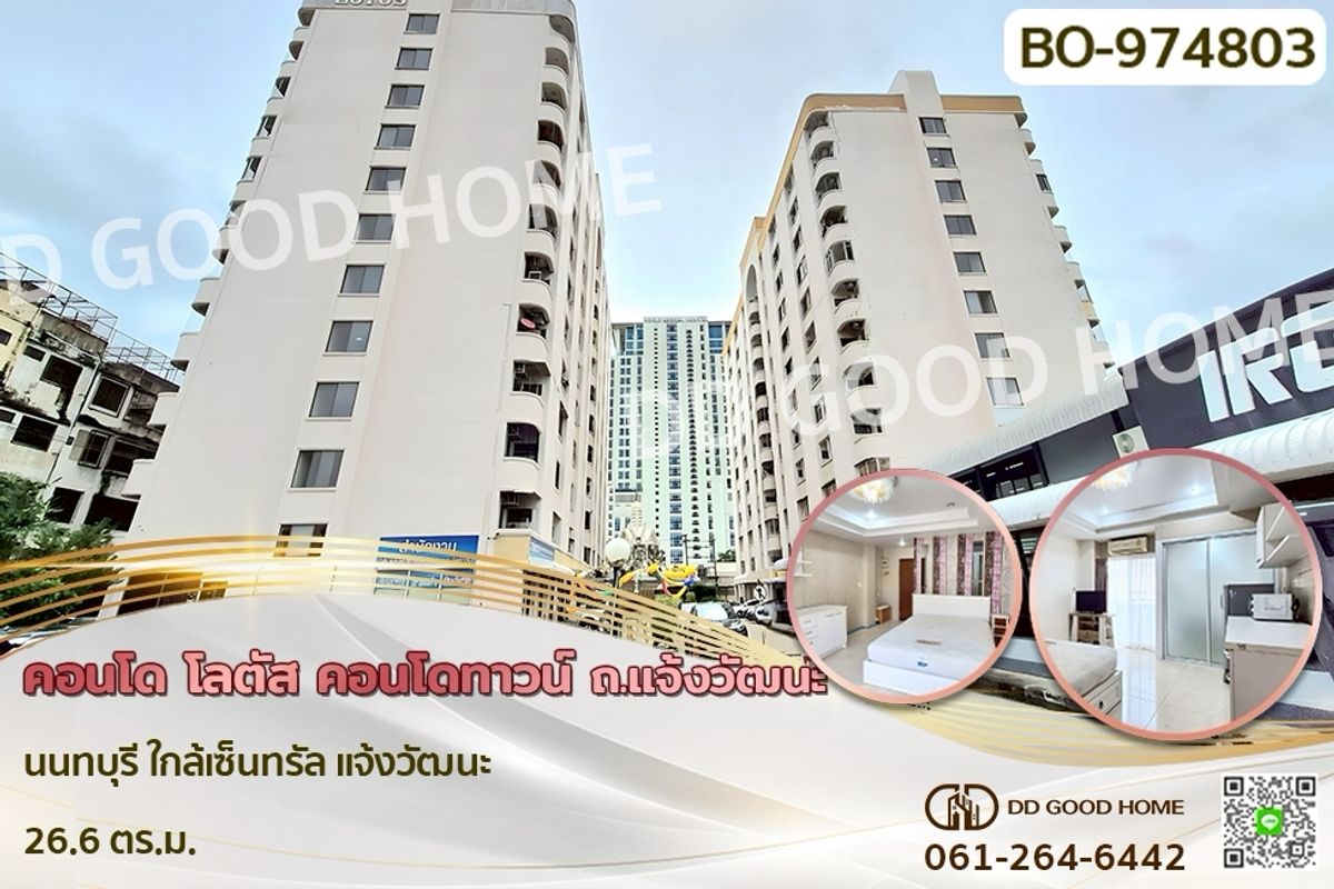 CondoNonthaburi, Bang Yai, Bangbuathong : BO-974803F Lotus Condotown, Chaengwattana Road, Nonthaburi, near Central Chaengwattana