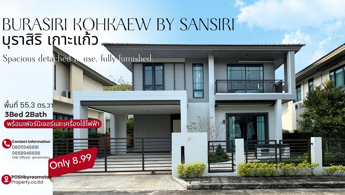 For SaleHousePhuket : Burasiri by Sansiri, detached house with lots of space near British International School. Comes with furniture and electrical appliances. At a special price Burasiri by Sansiri – Spacious single houses near the British International School, fully furnishe