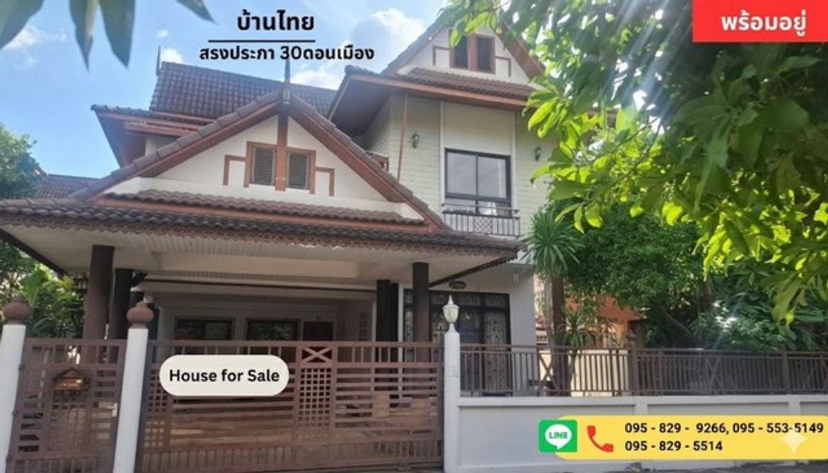 For SaleHouseVipawadee, Don Mueang, Lak Si : Cheap 2-story detached house for sale, 60 wa, Ban Thai Village. Songprapha 30 ready to move in Near Don Mueang Airport, Bangkok