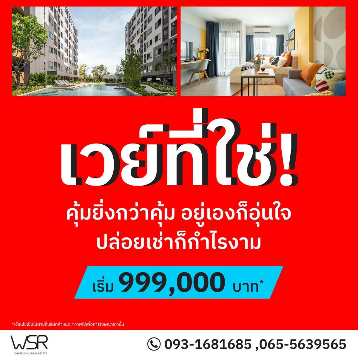 ขายคอนโดพัทยา บางแสน ชลบุรี สัตหีบ : 💥 VAY AMATA คอนโดใหม่ พร้อมอยู่! เริ่มเพียง 999,000 บาท* ติดนิคมอมตะซิตี้ เดินแค่ 1 นาที! 📞093-1681685 | 065-5639565 💚LINE: @wsrcondo