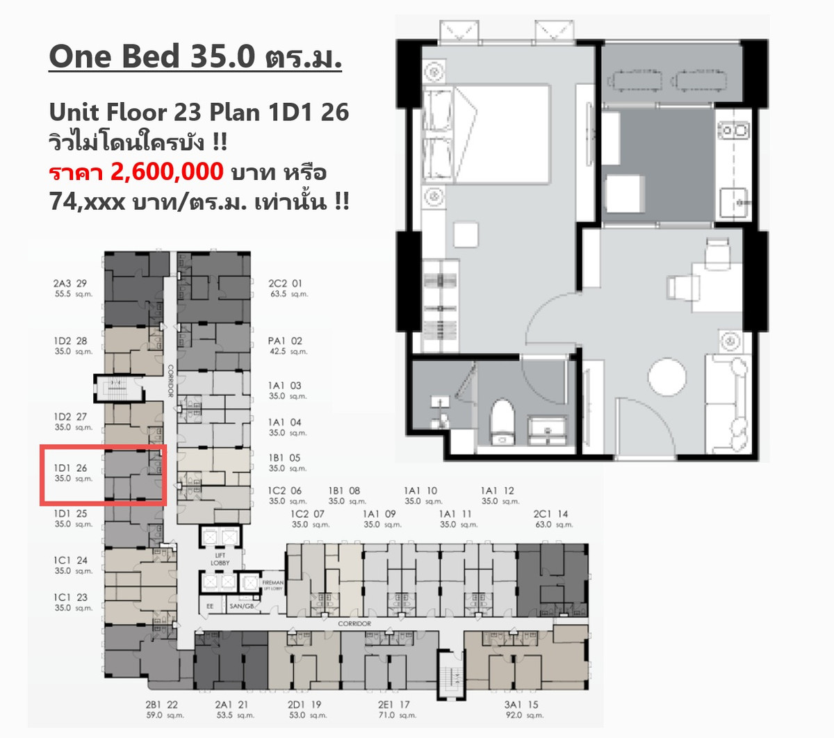 ขายดาวน์คอนโดวงเวียนใหญ่ เจริญนคร : **Owner post** One-Bedroom ศุภาลัย พรีเมียร์ ตากสิน-วงเวียนใหญ่ ส่วนลด10%รอบVIP