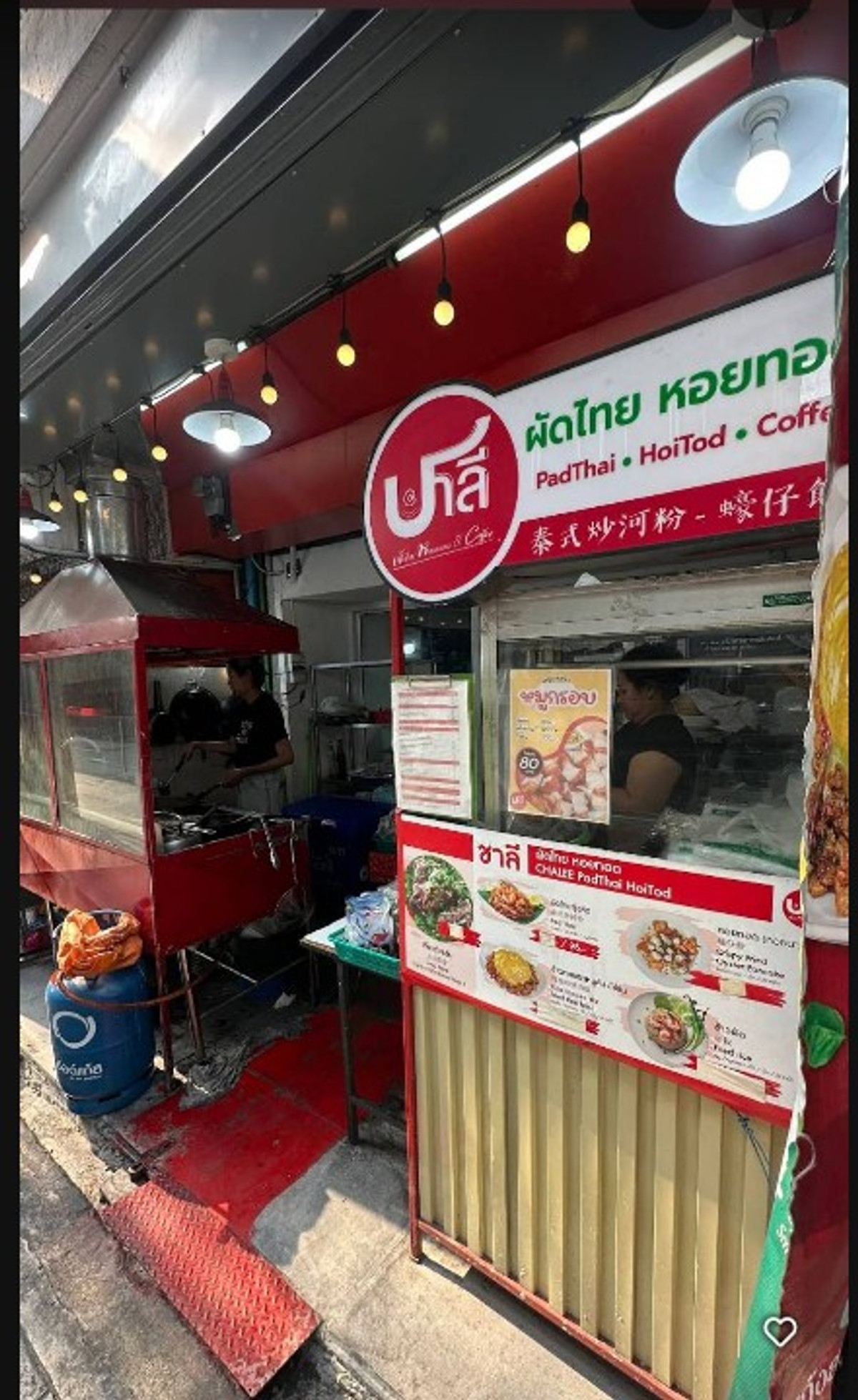 เซ้งด่วน‼️ร้านอาหาร-ผัดไทย-หอยทอด-ตามสั่ง-ร้านกาแฟสด กทม.ดินแดง. Loading...