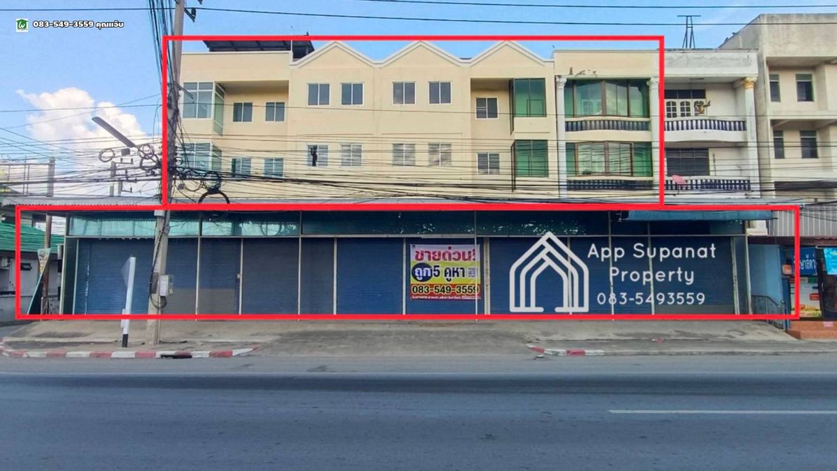 ขายอาคารพาณิชย์อ่างทอง : ขายอาคารพาณิชย์ 5คูหา ทำเลกลางเมือง ต.สาลาแดง อ.เมือง จ.อ่างทอง