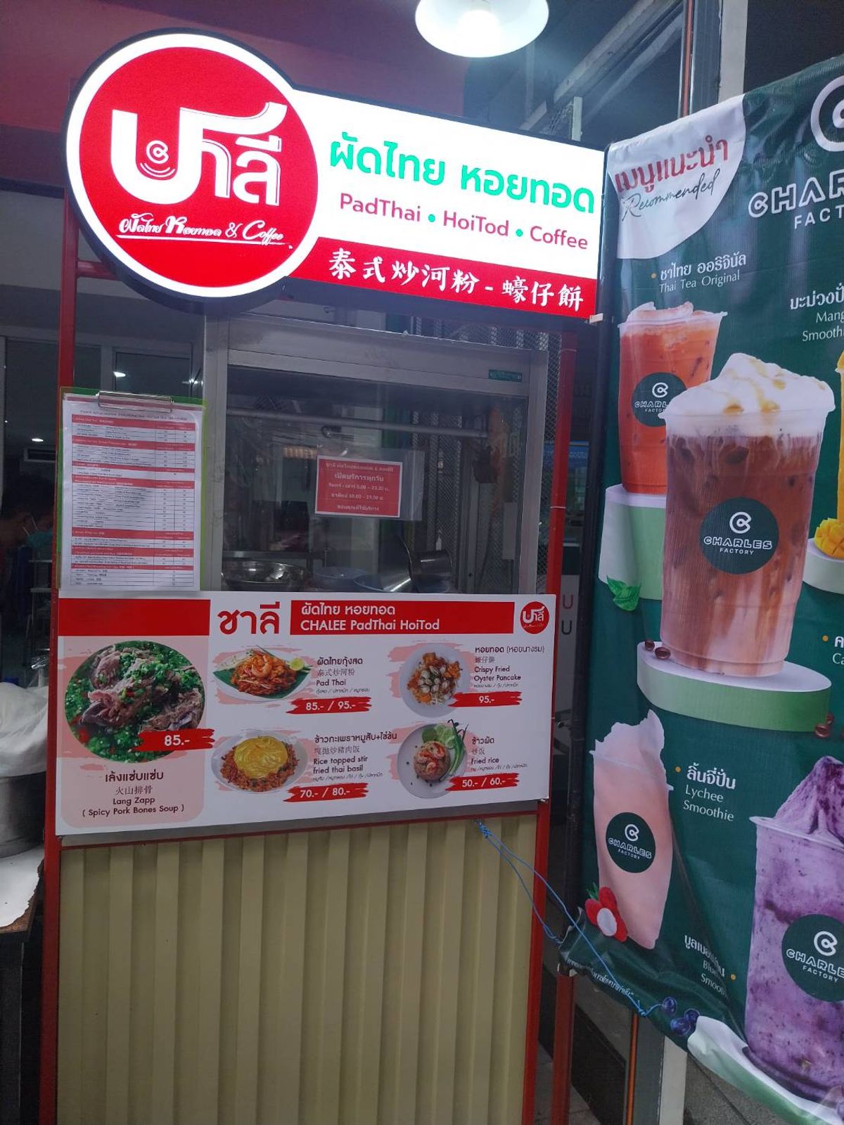 เซ้งร้านค้า/ตลาดนัดพระราม 9 เพชรบุรีตัดใหม่ RCA : เซ้งร้านอาหาร-ผัดไทย-หอยทอด-ตามสั่ง-ร้านกาแฟสด