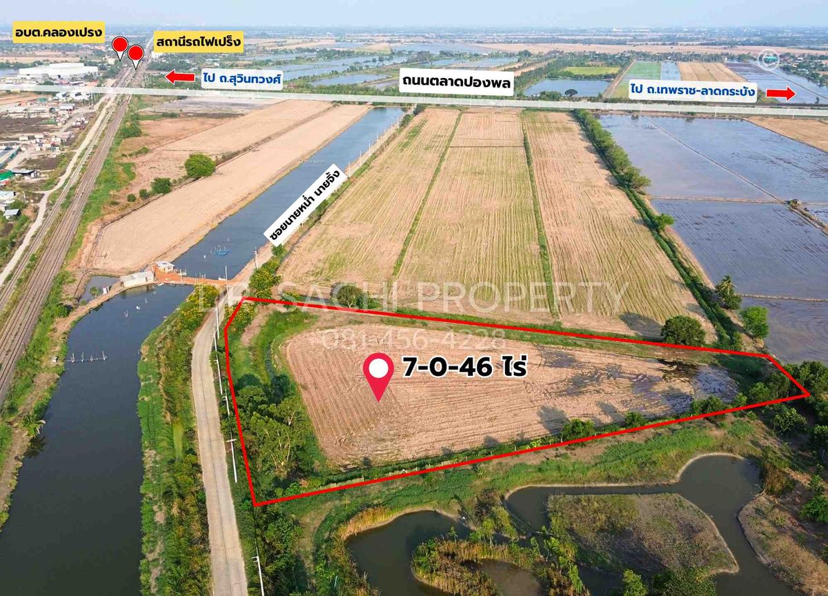 ขายที่ดินฉะเชิงเทรา : ขายที่ดินสวย 7 ไร่ 46 ตรว. ใกล้ถนนตลาดปองพล คลองอุดมชลจร อ.เมือง จ.ฉะเชิงเทรา