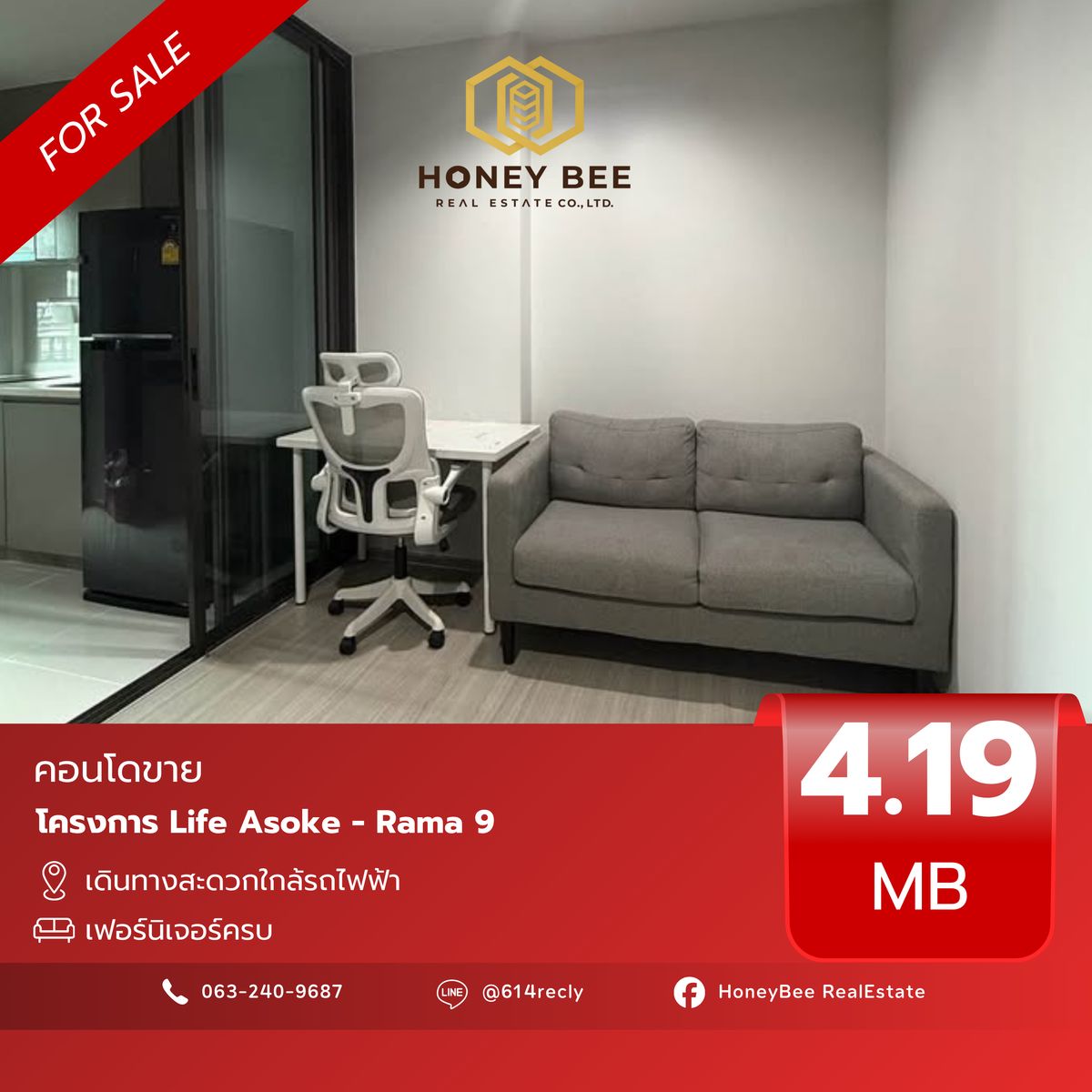 ขายคอนโดพระราม 9 เพชรบุรีตัดใหม่ RCA : 📣 [For Sale] ขายด่วน !! คอนโด Life Asoke - Rama 9