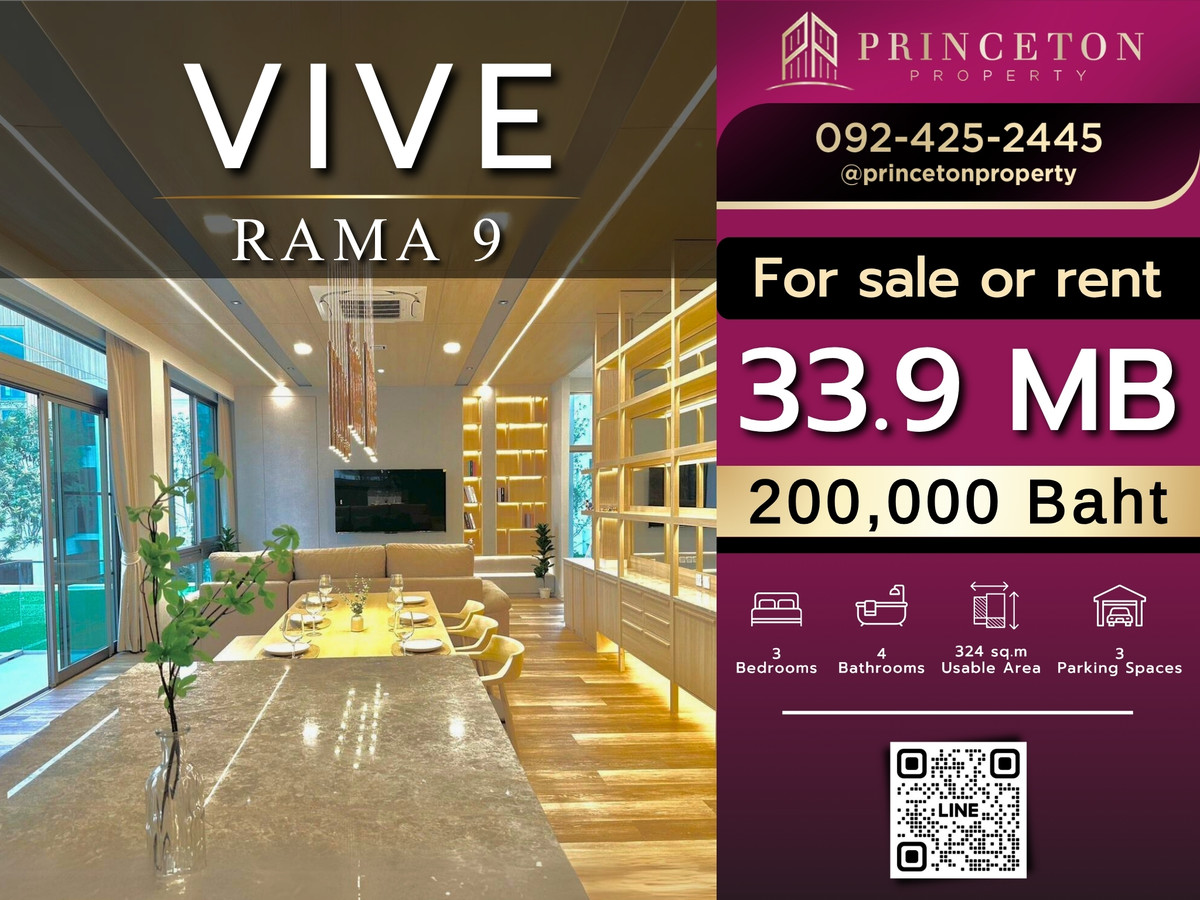 บ้านพัฒนาการ ศรีนครินทร์ : วีเว่ พระราม 9 บ้านหรู 3 ชั้น ดีไซน์ Modern Japanese 📞092-4252445 VIVE Rama 9