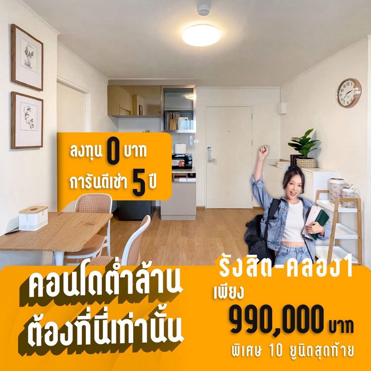 For SaleCondoPathum Thani,Rangsit, Thammasat : 📌 Start investing in real estate Easier than you think — spend 0 baht! with low-million-dollar condos Guaranteed income of 5,000 baht per month for 5 years.