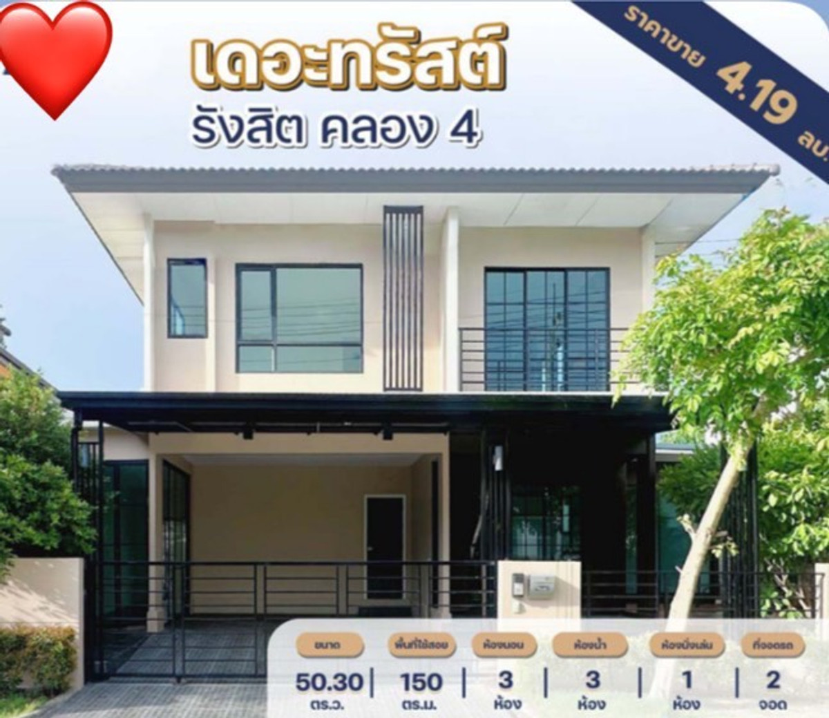 For SaleHousePathum Thani,Rangsit, Thammasat : 2-story detached house for sale, The Trust Rangsit Khlong 4 project, area 50.3 square meters, 3 bedrooms, Lat Sawai Subdistrict, Lam Luk Ka District, Pathum Thani Province.