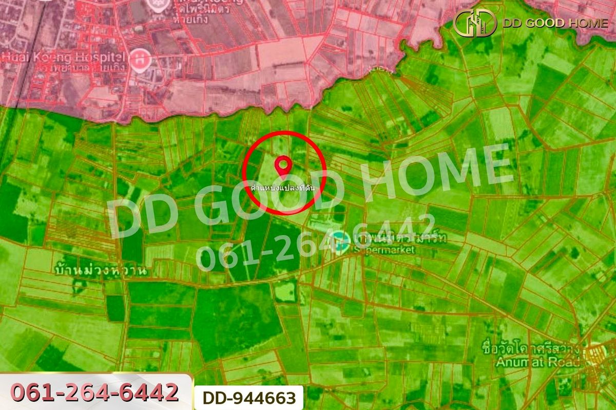 ขายที่ดินอุดรธานี : DD-944663 ที่ดินหนองหว้า 44 ไร่ 119 ตร.ว. กุมภวาปี อุดรธานี ใกล้สำนักงานเทศบาลตำบลห้วยเกิ้ง